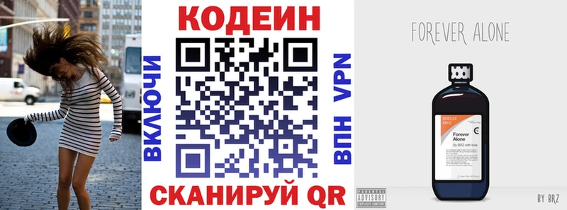 Codein Purple Drank продажа наркотиков Нижняя Салда